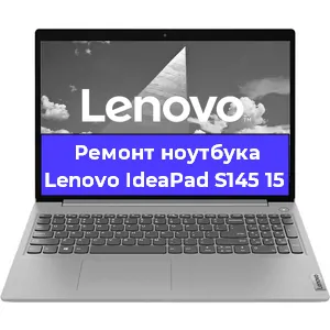 Замена кулера на ноутбуке Lenovo IdeaPad S145 15 в Ростове-на-Дону